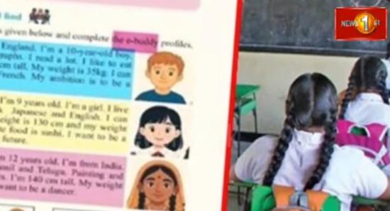 தரம் 06-இற்கான பாடத்திட்ட சீர்திருத்தம்